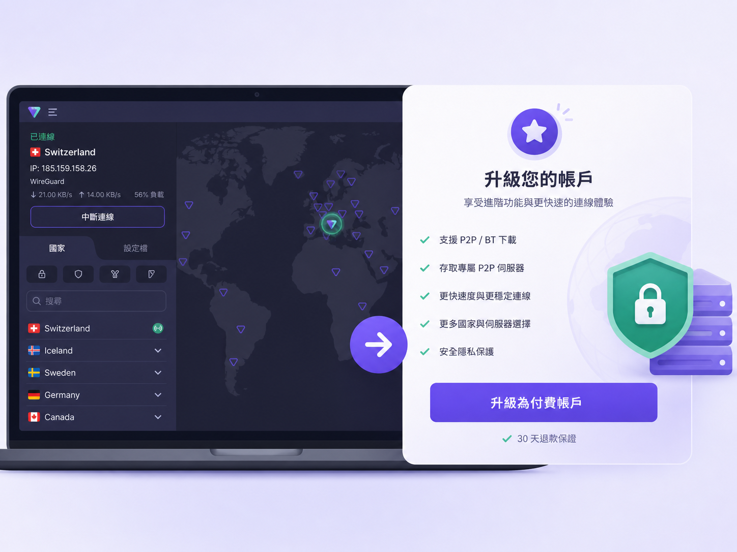 Proton VPN P2P 支援與 BT 下載指南：免費版限制與付費專屬伺服器設定教學