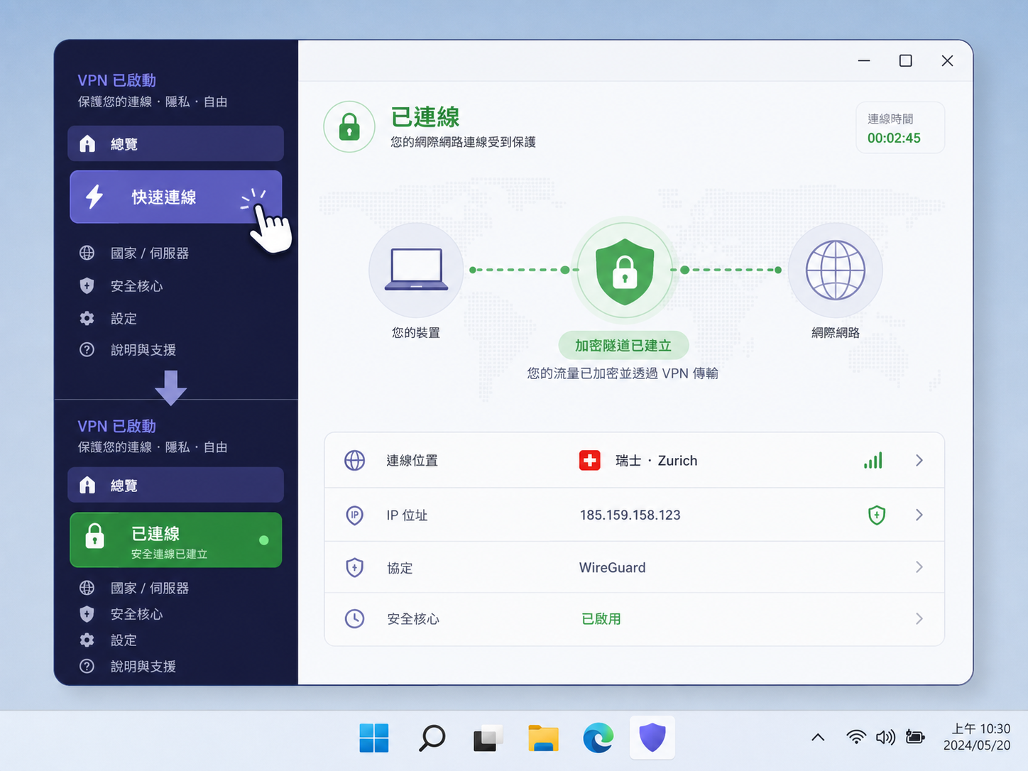 如何在 Windows 電腦上安裝與設定 Proton VPN?
