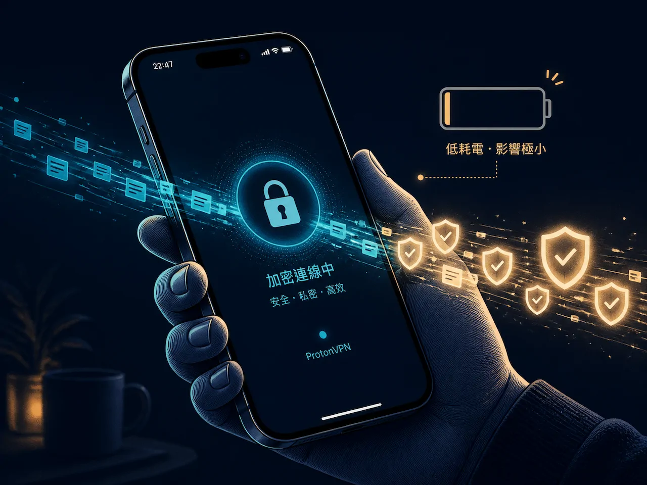 如何在iPhone上設定ProtonVPN以保護行動網路安全?